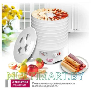 Сушилка для овощей и фруктов Мастерица EFD-0903VM картинка 5